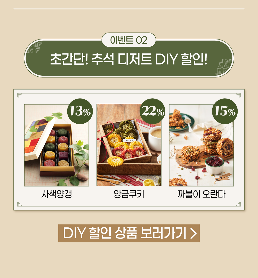 diy